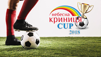 Небесна Криниця CUP 2018 Небесна Криниця CUP 2018